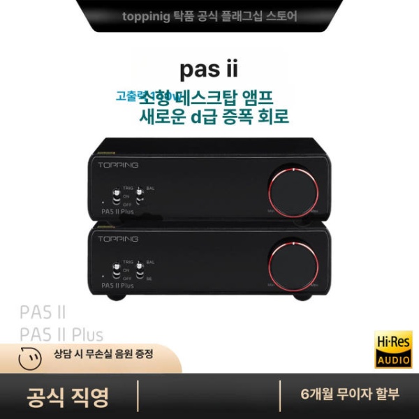 최강 오디오 디코더 탑재 하이파이 NFCA 지원 RCA pa5 ii블랙 최대 출력 pa5 ii블랙 - 상세 이미지 2