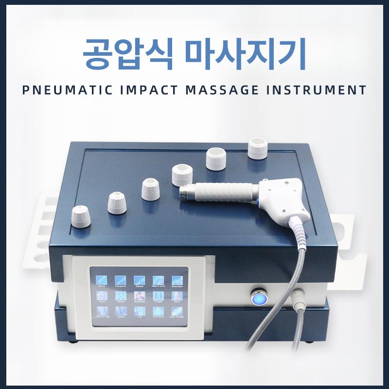 체외 충격파 치료기 공압 집중 에어 마사지기 기계 - 상세 이미지 3