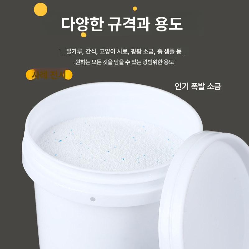 원료보관 플라스틱 통 원형 드럼 바케스 드럼통 용기 보관용기 밀폐 무취 - 상세 이미지 4