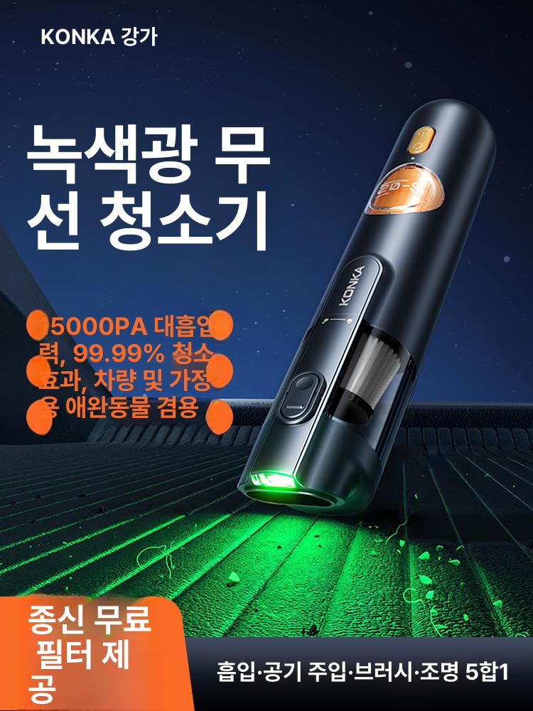 차량용 무선 청소기 핸디형 에어건 송풍기 휴대용 일체형 세차용품 흡입 - 상세 이미지 2