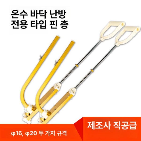 튼튼한 배관 고정핀 클램프 브라켓 유핀 스동 온열관 U핀 20mm 클립건 16mm 블랙 클립 - 상세 이미지 2