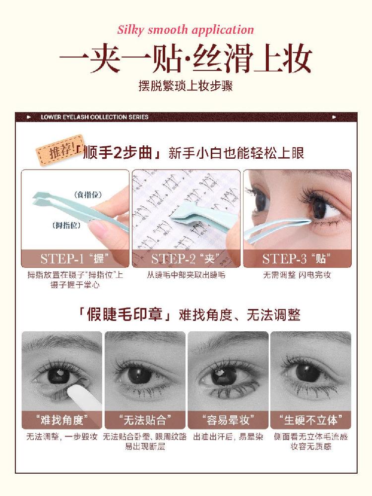Mr. Wish 미스터위시 노글루 언더 인조속눈썹 언더래쉬 노글루모델-백일몽x1 - 상세 이미지 2