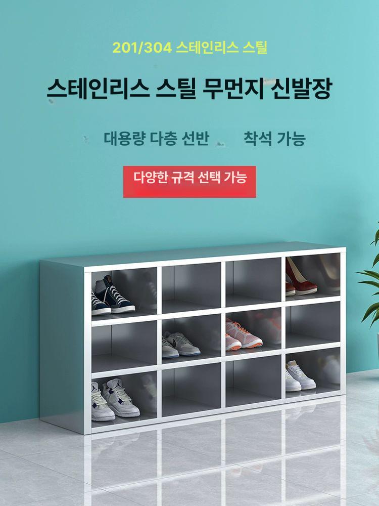 스텐 신발장 방수 캐비닛 클린룸 수납장 복도용 신발 보관함