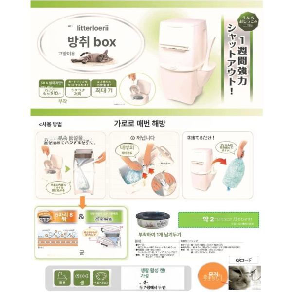 프리미엄 고양이 모래 삽 청소용 깔개 쓰레기봉투 플라스틱 본체 수거봉투 3박스 중간 본체+수거봉투 1박스 중간 - 상세 이미지 3