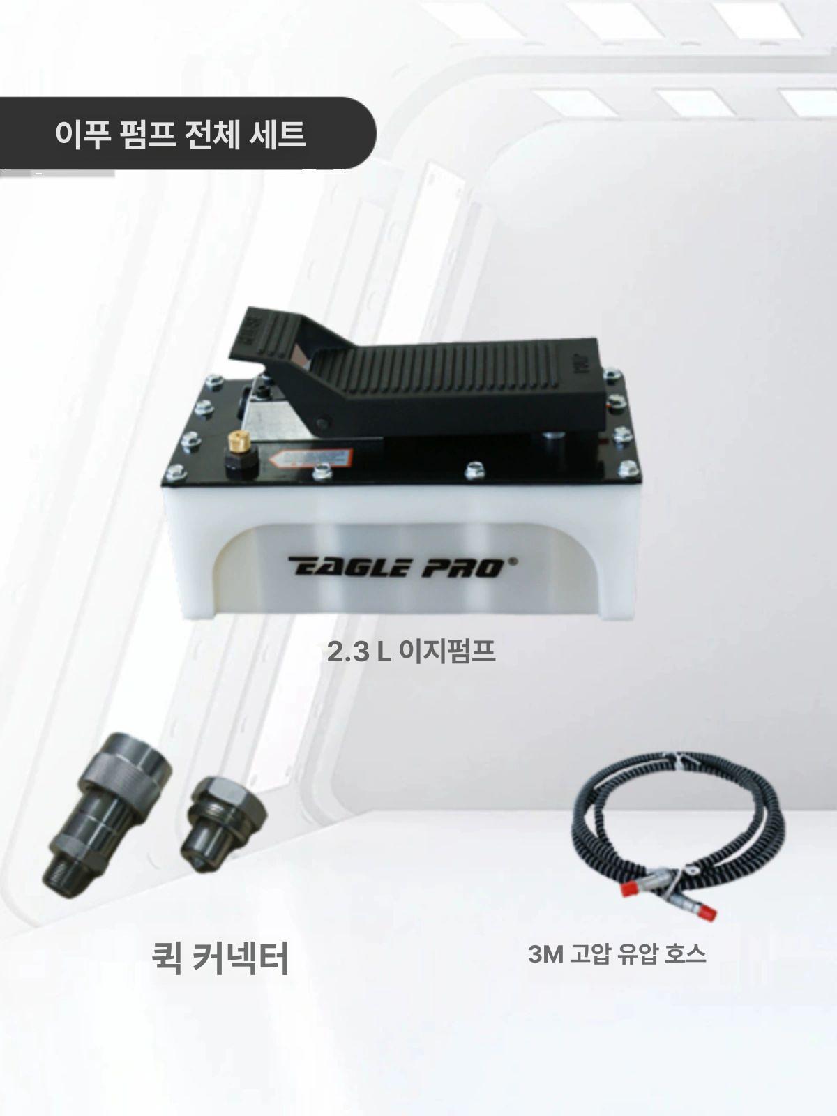 공압 발 펌프 판금 교정 자키 유압펌프 보정 잭 펌프 공압펌프 2.3L - 상세 이미지 4