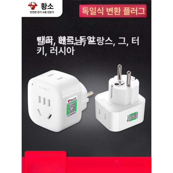 최강 여행용 플러그 변환기 멀티플러그 USB 충전기 어댑터 해외용 독일 이탈리아 범용 기둥 L07 해외용 독일+이탈리아 범용 기둥 L07 - 상세 이미지 2