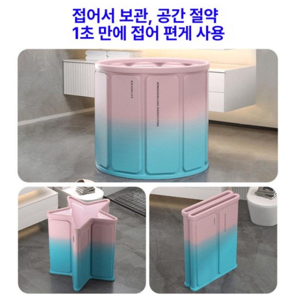 스마트 이동식 접이식 목욕통형 미니 원터치 원룸용 가정용 간이 블루핑크 블루핑크 - 상세 이미지 3