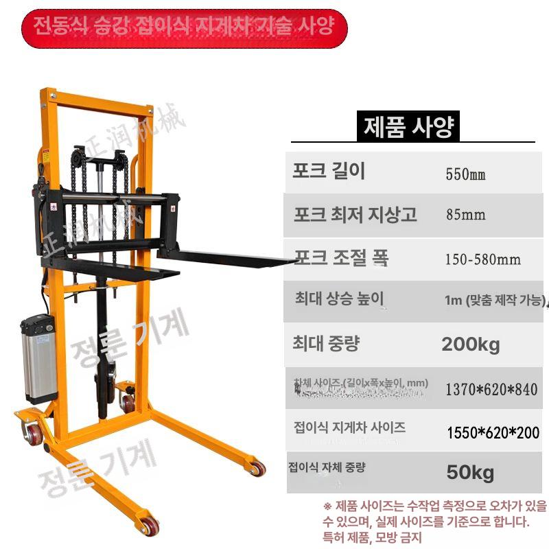 접이식 지게차 미니 소형 차량 휴대 경량 핸드 리프트 수동 - 상세 이미지 4