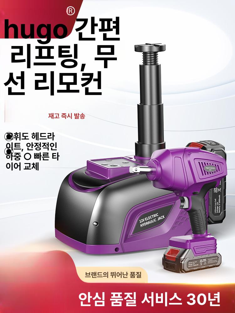 휴대용 전동 자키 유압 타이어 리프트 정비 교체용 - 상세 이미지 2