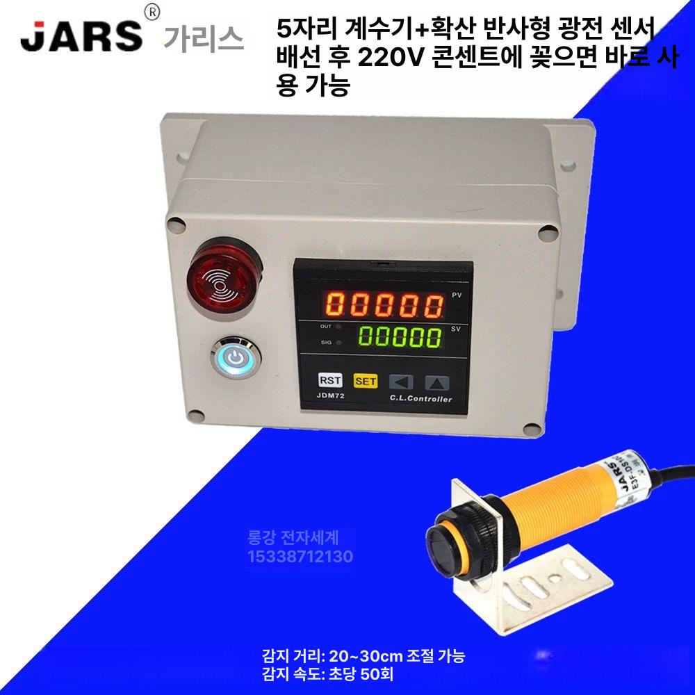 디지털 계수기 자동 숫자 카운터 적외선 센서기 - 상세 이미지 2