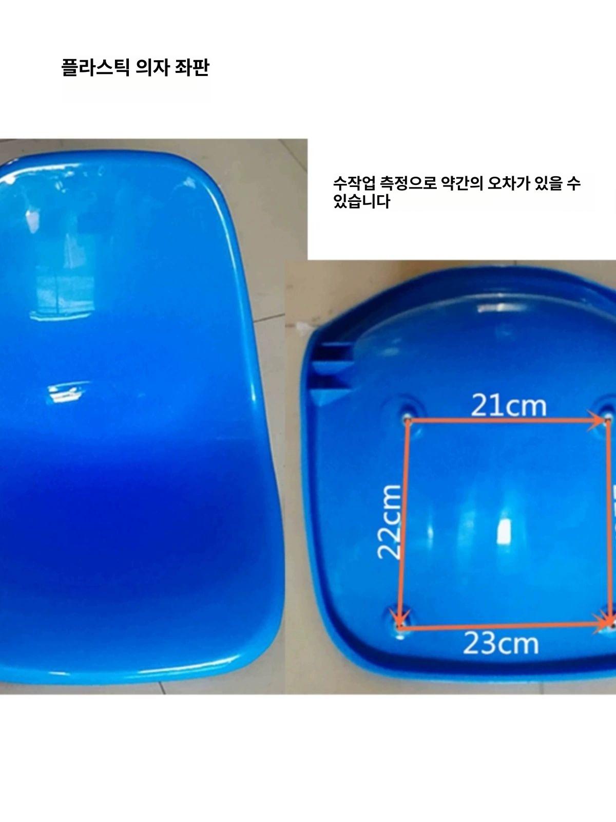 플라스틱 운동장 의자 스텐드 대기 좌식 스탠드