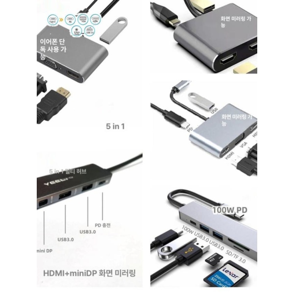 프리미엄 타입C 허브 4-in-1 듀얼 HDMI 모델 확장 어댑터 C타입 멀티허브 젠더 충전 5-in-1 HDMI+미니 DP 모델 - 상세 이미지 2