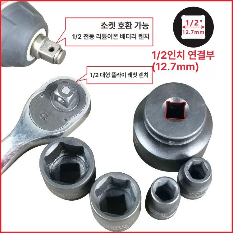 롱복스 복스렌치 세트 자석 어댑터 육각 공구 - 상세 이미지 3