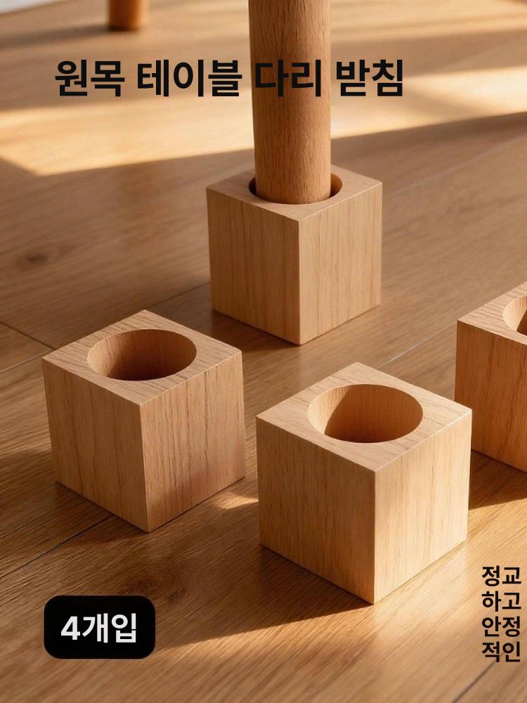 받침 침대 다리 높이기 프레임 조절 발 원목 가구 지름 3 높이 3cm - 상세 이미지 2