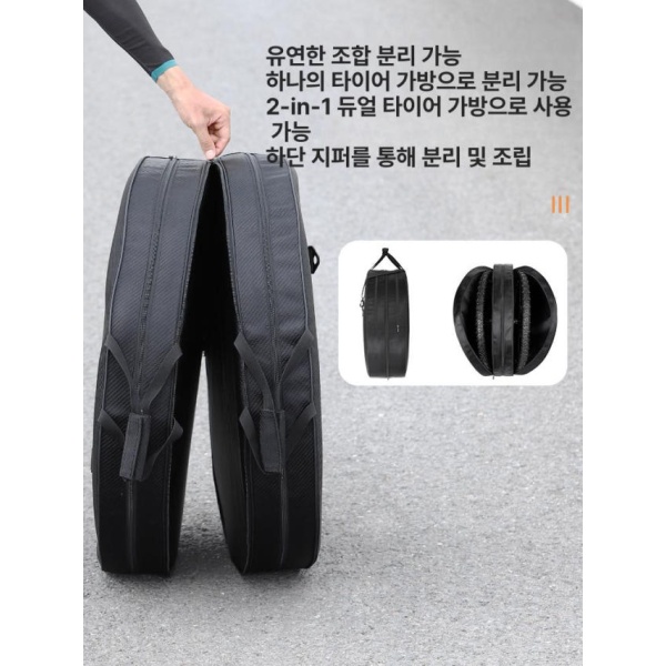 프리미엄 MTB 타이어 보관 휠 가방 스페어 팩 수납 블랙 분리형수납 부품 운반 블랙 분리형수납 - 상세 이미지 5