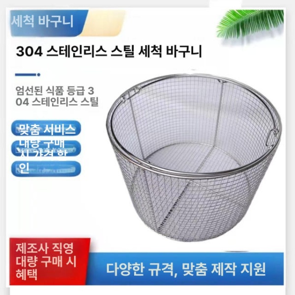 프리미엄 스텐 야채세척용 원통 채망 국수 건지기 라운드 대형 맞춤형 모델 고객 서비스 문의 맞춤형 모델 고객 서비스 문의 - 상세 이미지 2