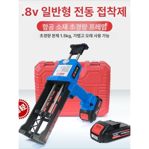 전문가용 전동 코킹건 실리콘건 인테리어 튜브 주입기 줄눈 16.8V 스탠다드 1개 공구미포함 16.8V 스탠다드 1개 공구미포함 - 상세 이미지 3