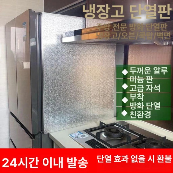 주방열차단 가스레인지 방열판 접착형 기름 튀김 방지 20 x 60cm 고정 프레임 20 x 60cm 접착식 - 상세 이미지 2