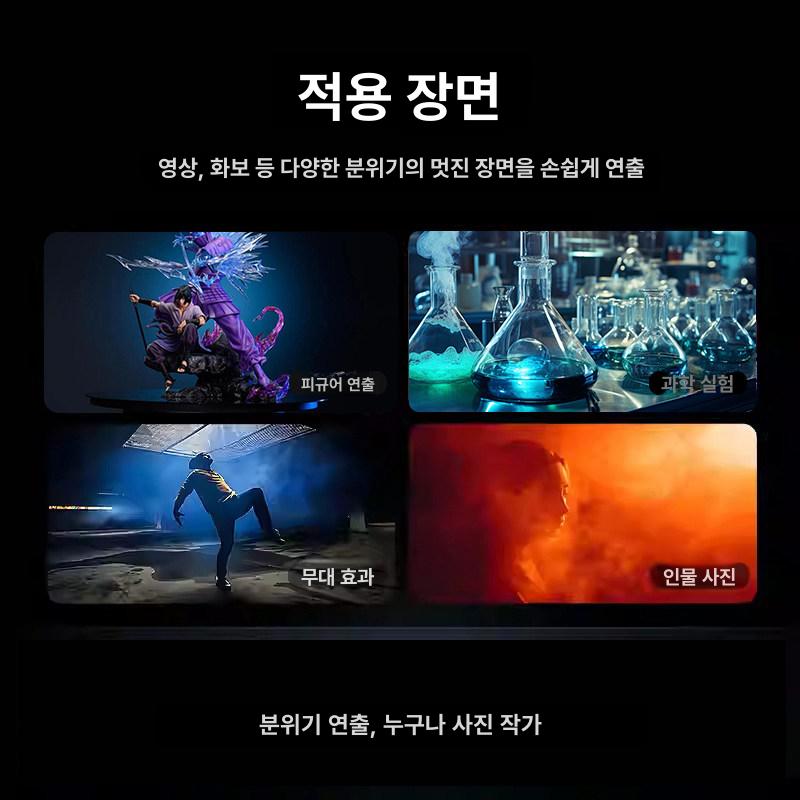 미니 포그머신 핸디형 스모그 발생기 휴대용