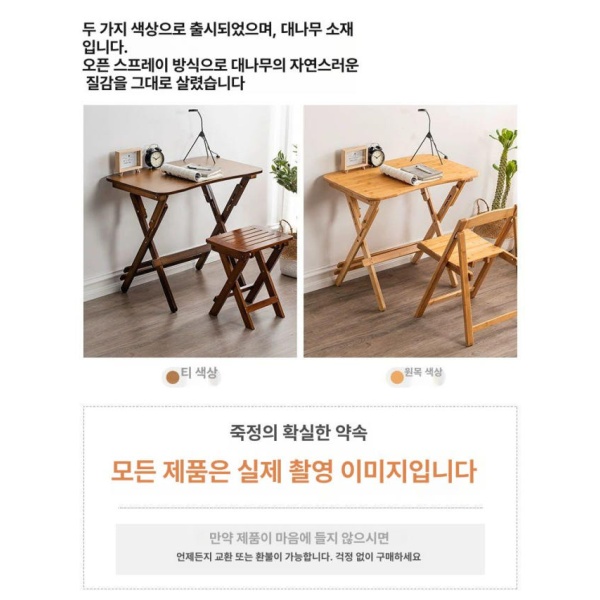 프리미엄 다용도 접이식 원목 식탁 확장형 바베큐 테이블 간이 탁자 폴딩 80도 평면 책상+43 의자 티 컬러 매직 접이식 의자 - 상세 이미지 5