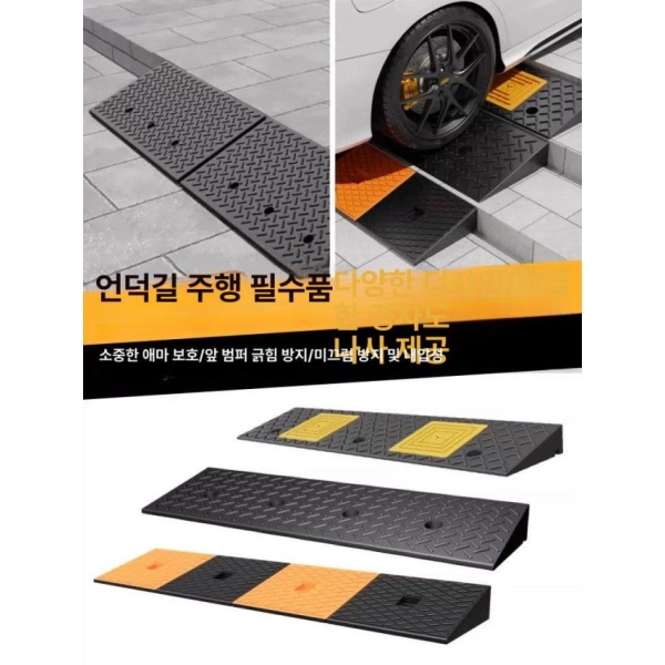 튼튼한 차량 진입판 경사로 발판 계단 문턱 경사판 단차 해소 길이 100 x 너비 25 높이 4cm 길이 100 x 너비 25 x 높이 4c - 상세 이미지 5
