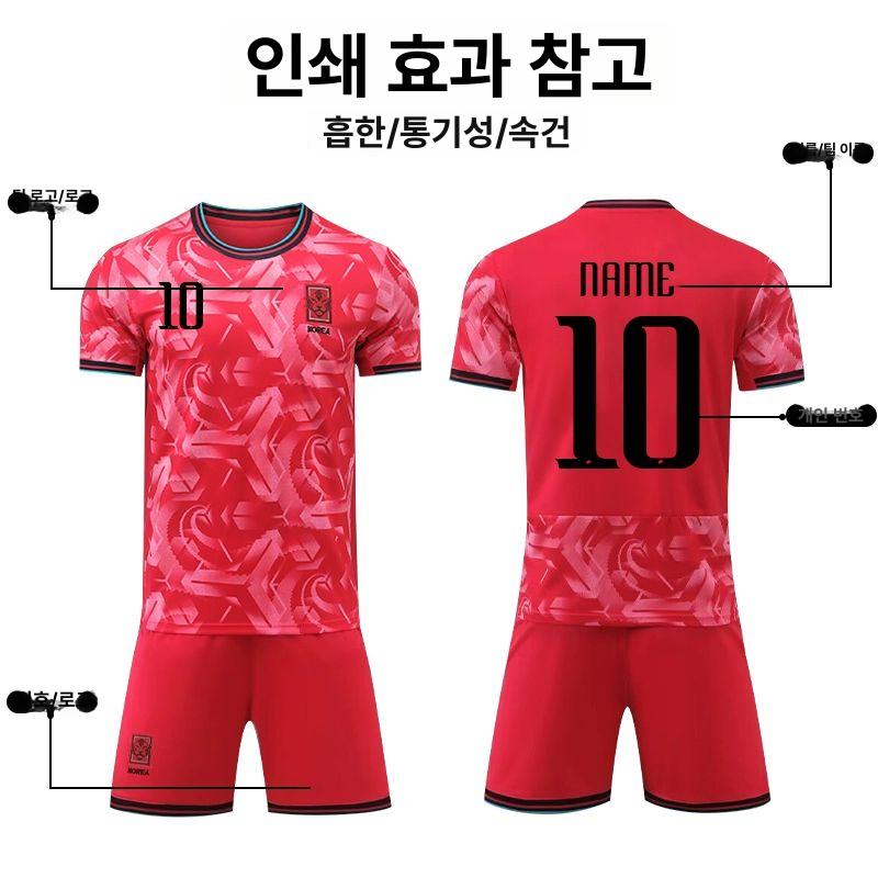 대한민국 국가대표 유니폼 24/25 홈(레드) No.7 손흥민 축구유니폼 - 상세 이미지 5