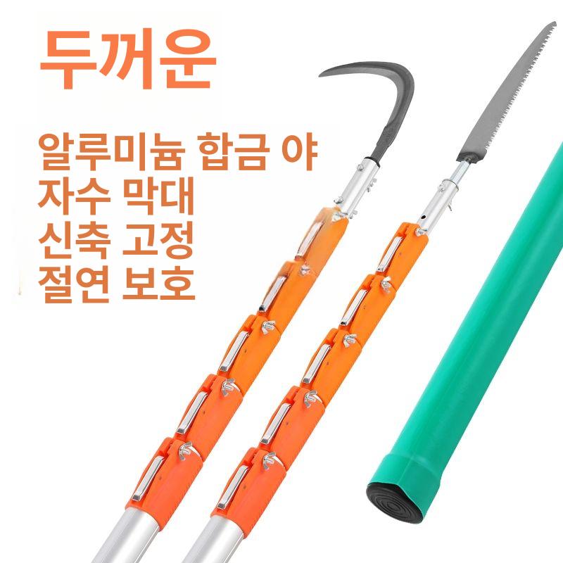 알루미늄 장대 낫 농기구 나뭇가지 현수막제거 갈고리 장대봉 나이프 채취 고지낫 긴낫 - 상세 이미지 3