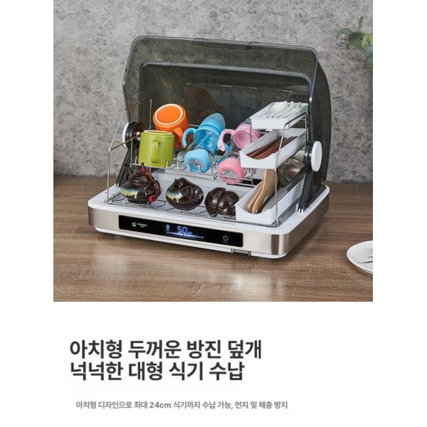 프리미엄 가정용 48L 순환 식기 건조대 살균기 그릇 컵 건조 설거지 정리 전통형 48L 전통형 + 순환 - 상품 이미지