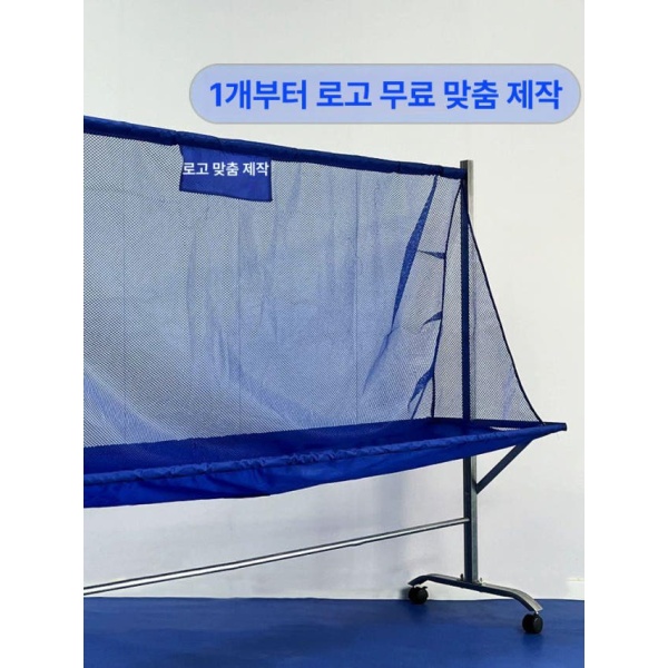 최강 셀프 탁구 연습 이동식 수거망 공수거망 집구망 캐치 A자형 아연도금 미포함 A자형 아연도금 미포함 - 상세 이미지 4