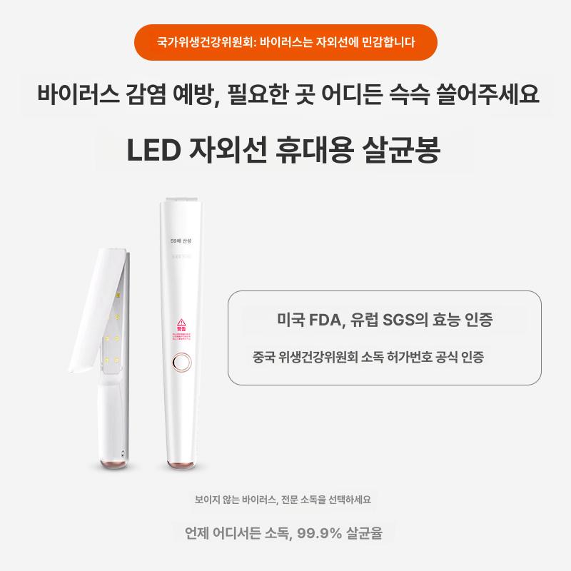휴대용 UV 살균기 핸디 램프 스마트폰 UVC 살균봉 - 상세 이미지 3