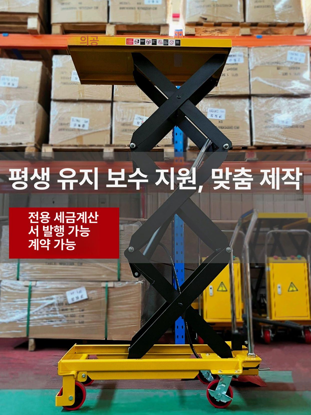 이동식 유압 테이블 리프트 고중량 카트 수동 대차 - 상세 이미지 2
