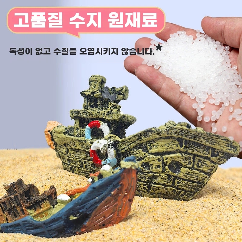 어항 해적선 장식품 소품 어항 수족관 난파선 꾸미기 침몰한 A. 실선 보트 4x5x8cm - 상세 이미지 4