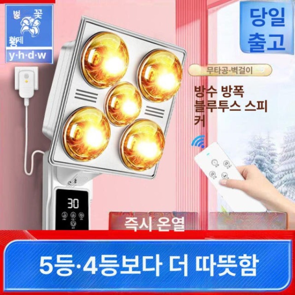 프리미엄 욕실 난방기 발난로 벽걸이형 화장실 난로 업소용 버튼 실버 플러그 버튼 실버 플러그 - 상세 이미지 2