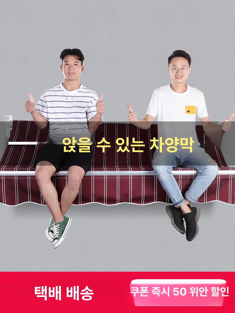 접이식 차양막 어닝 천갈이 자외선 차단 처마 썬룸