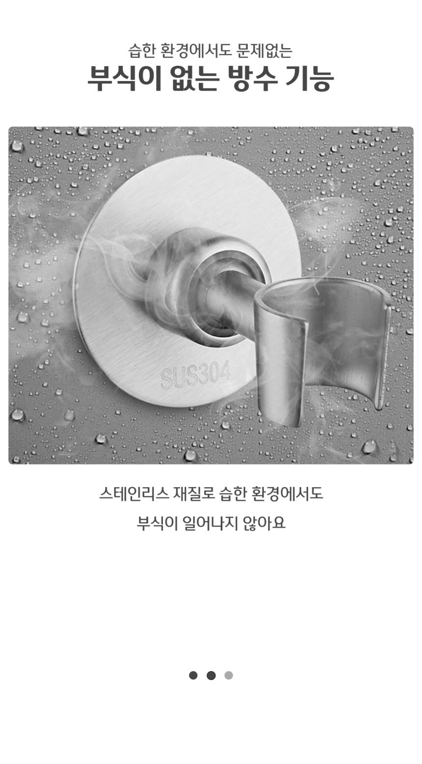 무타공 접착식 스텐 360도 샤워기 헤드 홀더 거치대 걸이 회전 각도조절 - 상세 이미지 5