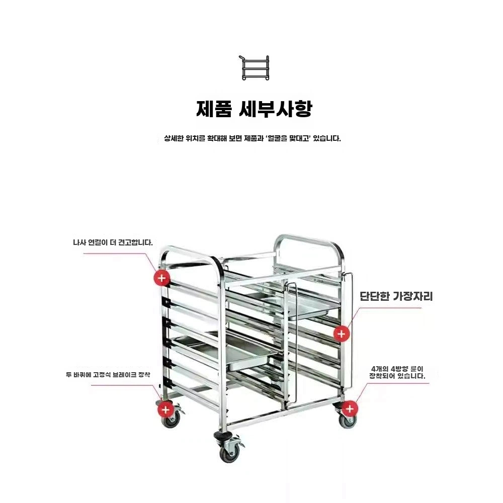 이동식 바트 선반 정리대 트레이 선반 이열 구내식당 급식 랙 6층 학교 A. 6단 열 선반 - 상세 이미지 4