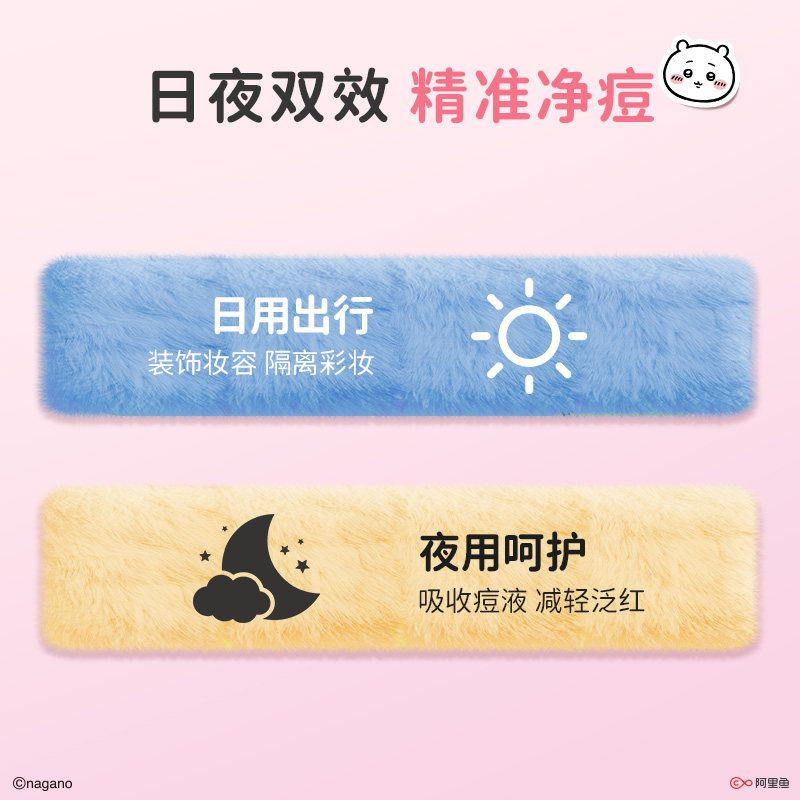 PinkBear 핑크베어 치이카와 공식 여드름 패치 스팟 23mgx27 패치