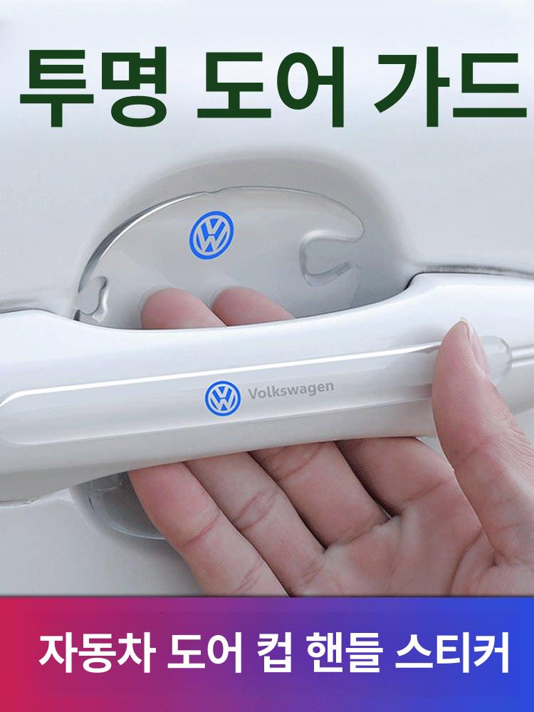 문콕 방지 패드 투명 폭스바겐 닛산 도요타 현대 부착 - 상세 이미지 2