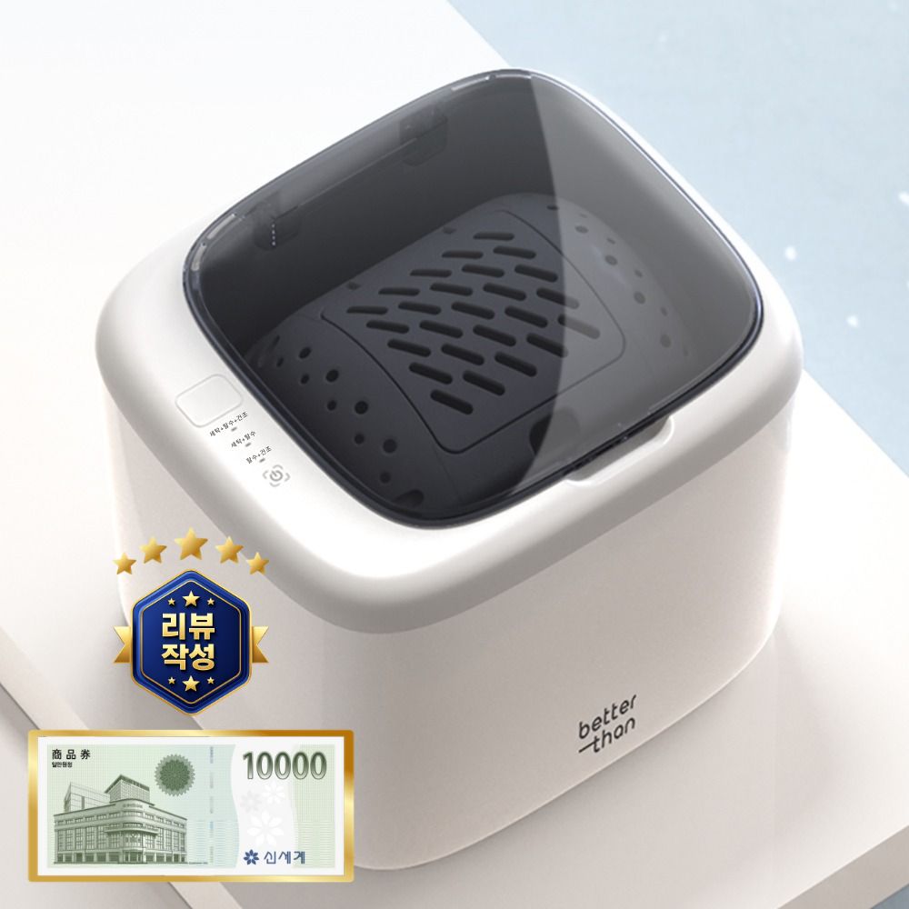 베러댄 미니세탁기 올인원 프로 건조기 일체형 아기 속옷 세탁기 소형 1인용 휴대용 원룸 제품 이미지