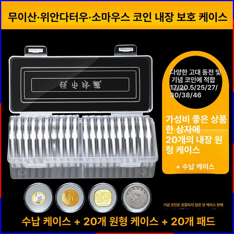 은화 코인 케이스 기념 주화 보관함 캡슐 박스 개별 수납용 패드 - 상세 이미지 3