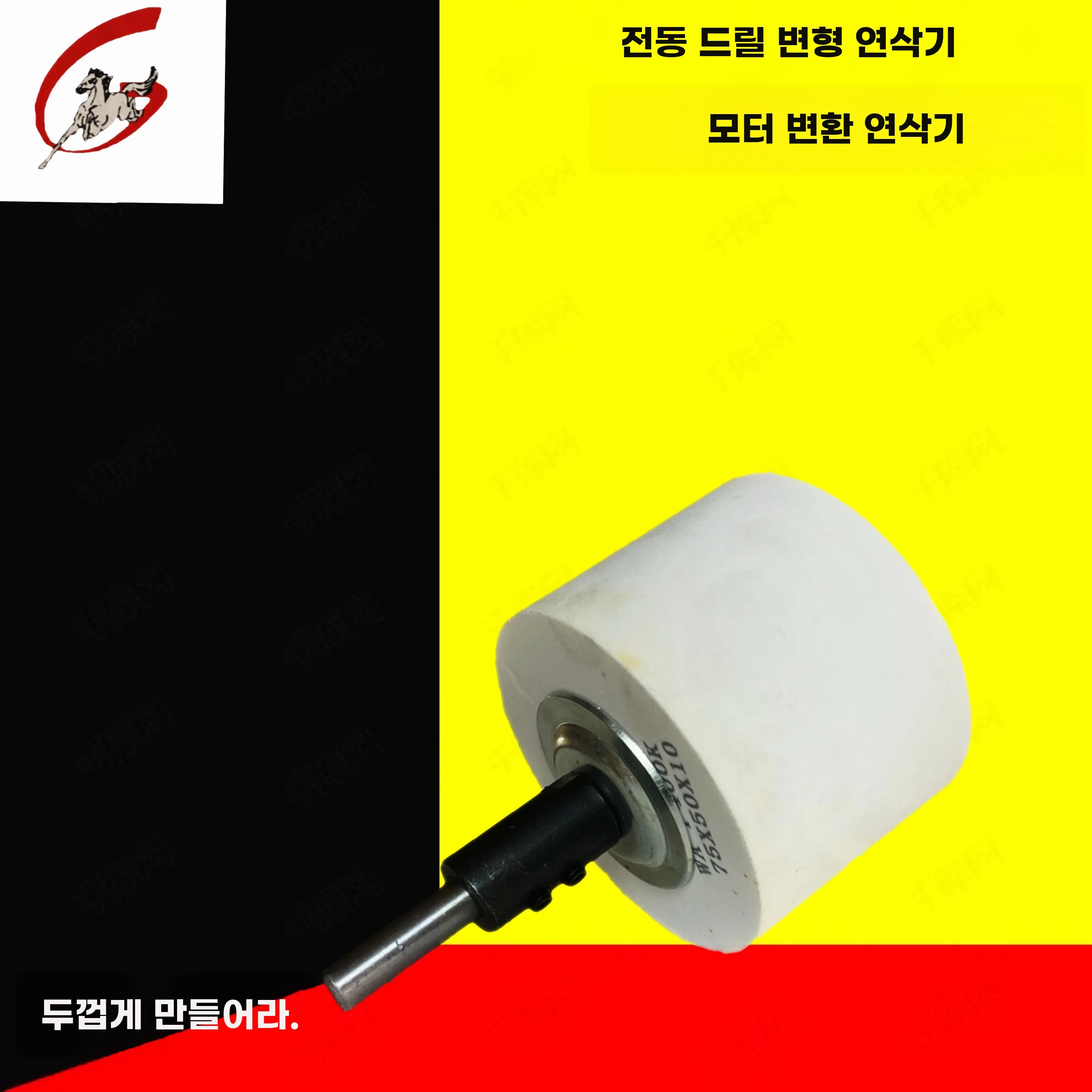 전동숫돌 칼갈이 공구 그라인더 연마기 숫돌 가는 H. 75x0x0 흰색 코런덤 600 메쉬 - 상세 이미지 3