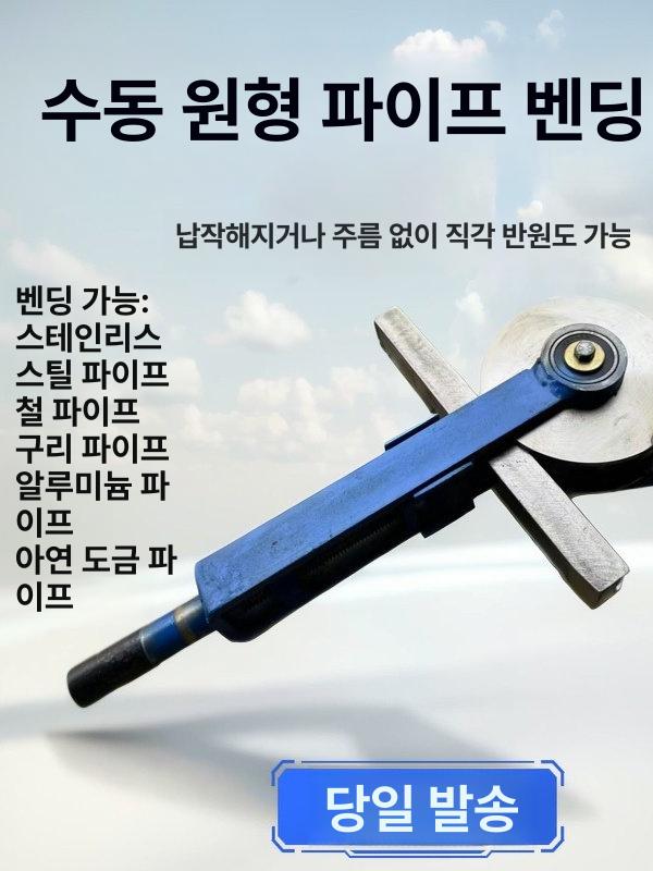 수동 파이프 밴더 철 구리 절곡기 스테인리스 튜브 밴딩 동관 금형 - 상세 이미지 2