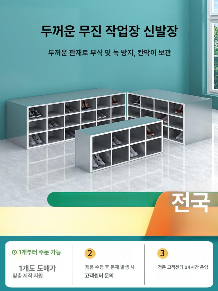 스텐 신발장 방수 캐비닛 클린룸 수납장 복도용 신발 보관함