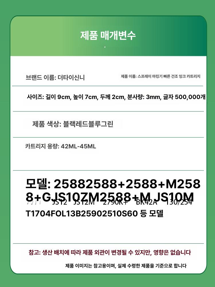 소형 마킹기 핸드 날인기 이동식 카트리지 제조일자 잉크젯 휴대용 인쇄기 유통기한 로고 - 상세 이미지 4
