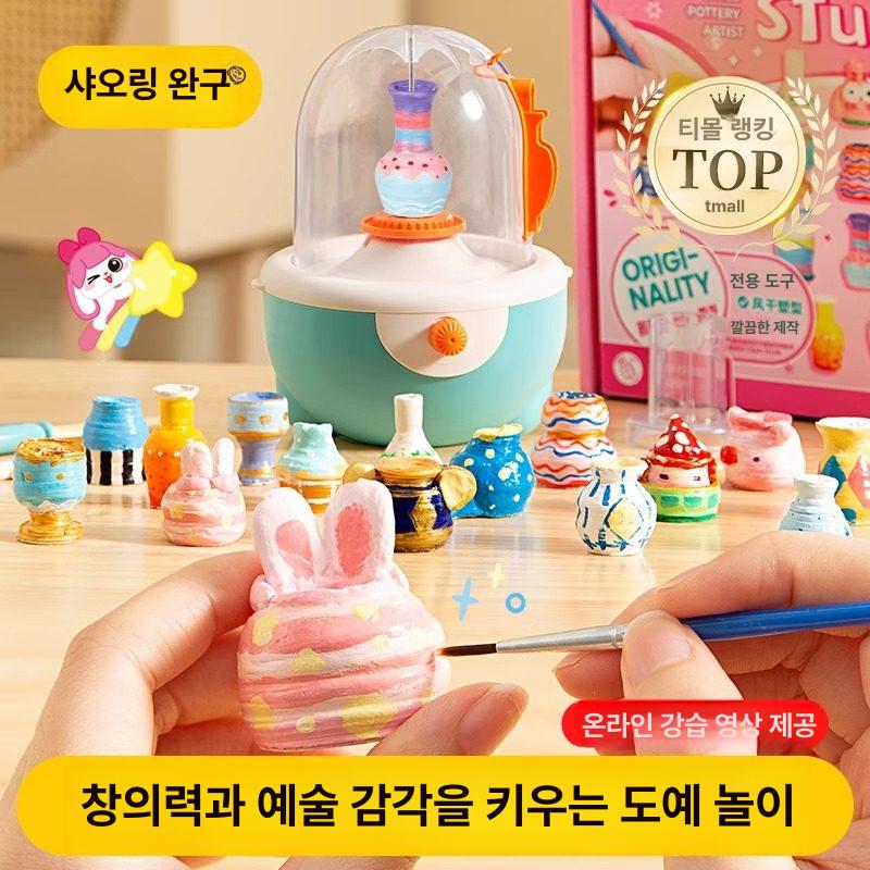 도자기 만들기 장난감 점토 도예 미니 회전판 어린이 놀이 키트 - 상세 이미지 2