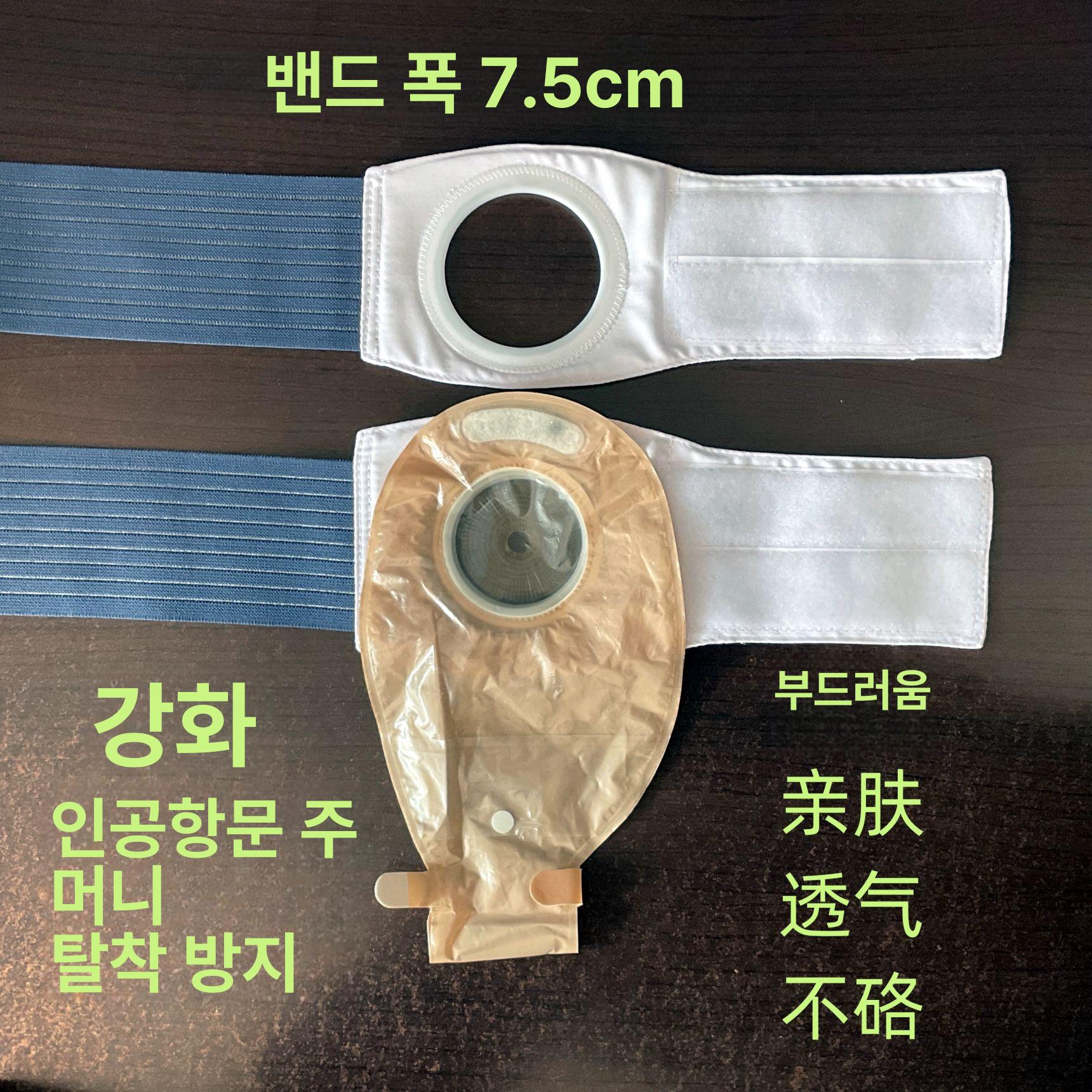 장루복대 주머니형 허리 탈장 케어 복부 보호대 벨트 - 상세 이미지 3