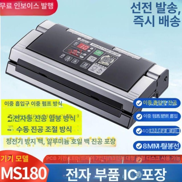 전문가용 진공 밀봉기 탁상형 펌프 듀얼 에어 실 40cm 8mm 정육점 열선 씰링기 MS180 P400 듀얼 펌프 모터 40cm 8mm - 상세 이미지 4