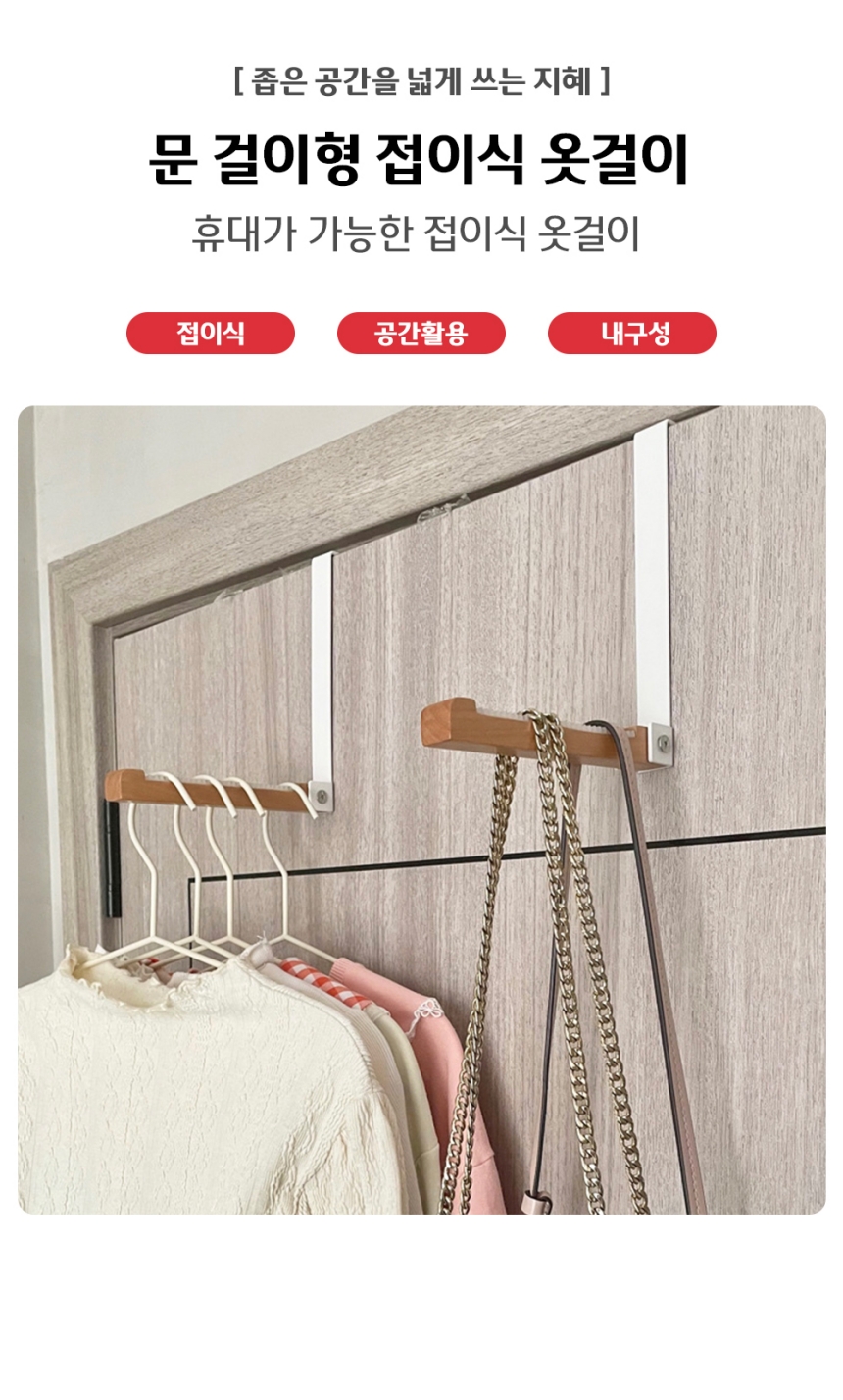 접이식 도어 문걸이 걸이 행거 후크 훅 모자 가방 문에거는 문뒤 - 상세 이미지 3