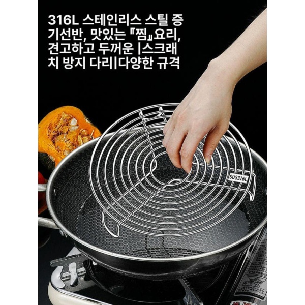 프리미엄 찜기 받침대 오븐 트레이 스탠 304 스텐 삼발이 판 스테인리스 16cm 높이3.5cm 스테인리스 16cm 높이3.5cm - 상세 이미지 5