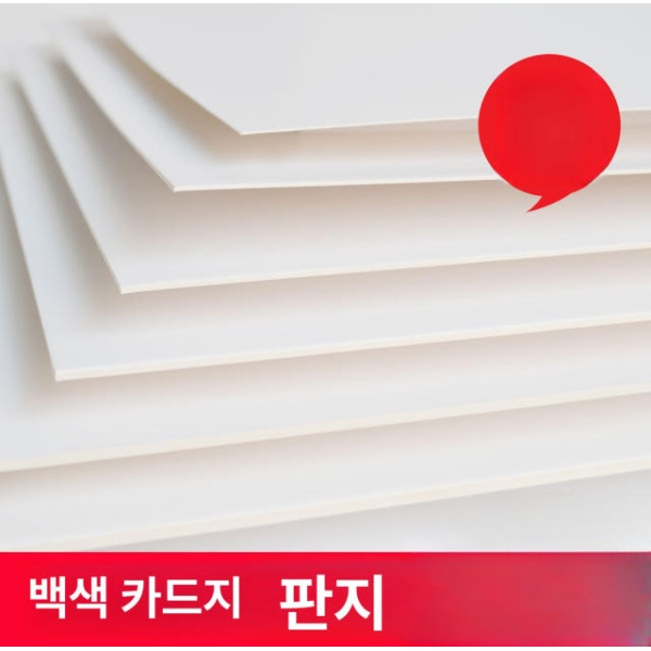 프리미엄 모형용 특수 화이트카드 판지 라이싱지 보드 라이싱 용지 공예용 A2 3mm 5매 A4 화이트카드 1mm 10매 - 상세 이미지 4
